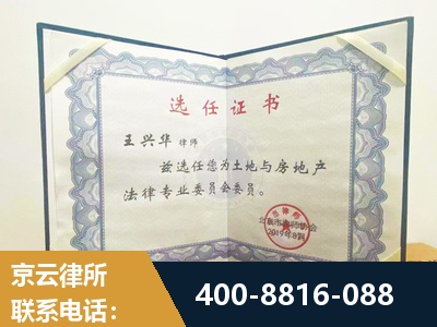 周口-遗产分割